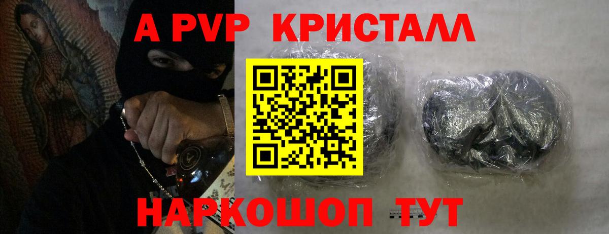 Альфа ПВП Соль Тихвин