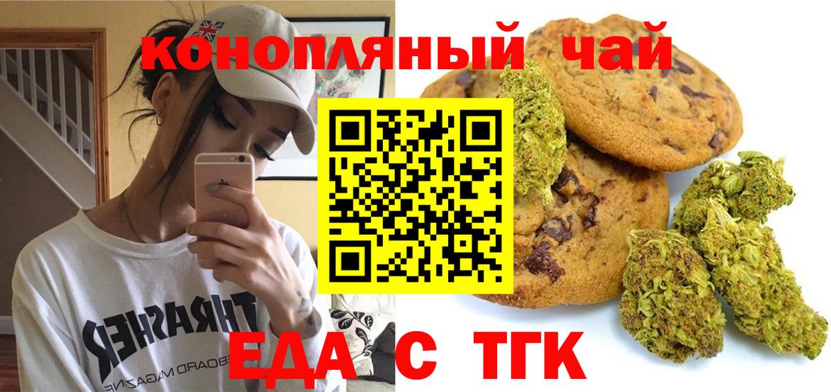 Тихвин  Cannafood марихуана  Вход с VPN 