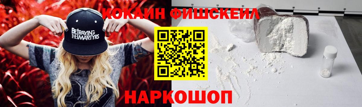 Кокаин 99%  КОКАИН FishScale  Тихвин  КОКАИН  Вход с VPN 
