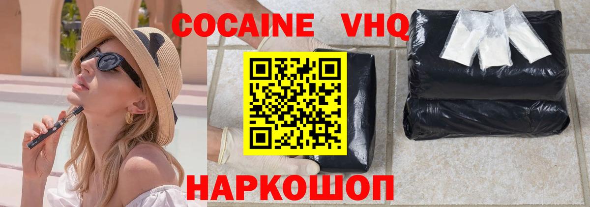 Cocaine Fish Scale Тихвин