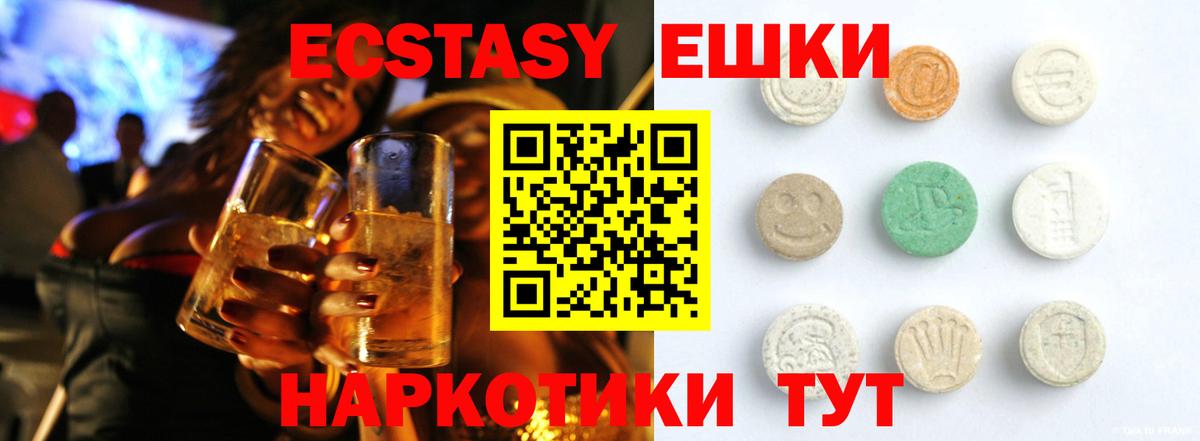 Экстази ешки Тихвин