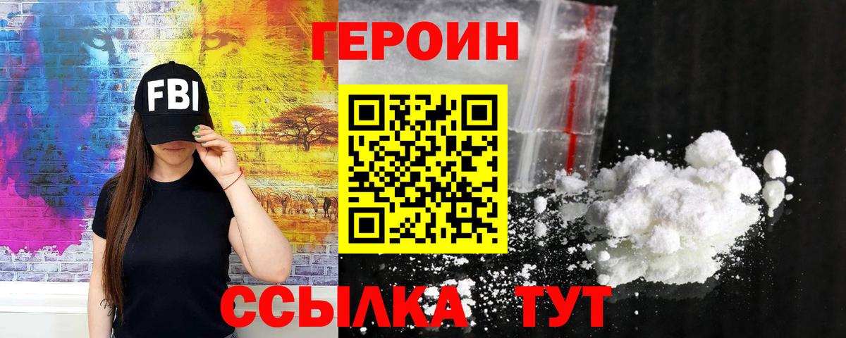ГЕРОИН  Вход с VPN  Тихвин  ГЕРОИН хмурый 
