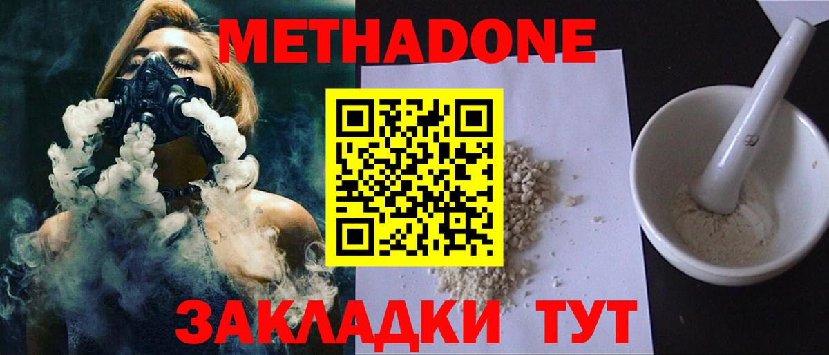 Метадон белоснежный Тихвин