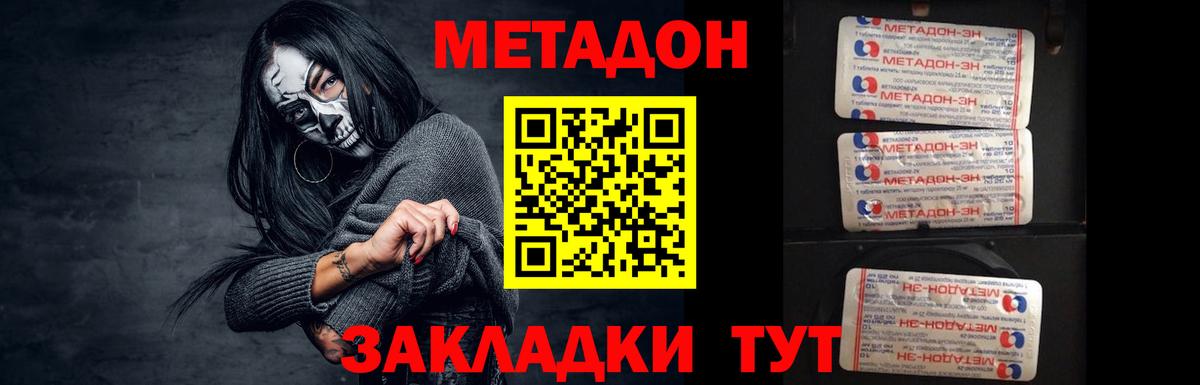 Тихвин  Метадон VHQ  МЕТАДОН VHQ  Вход с VPN 