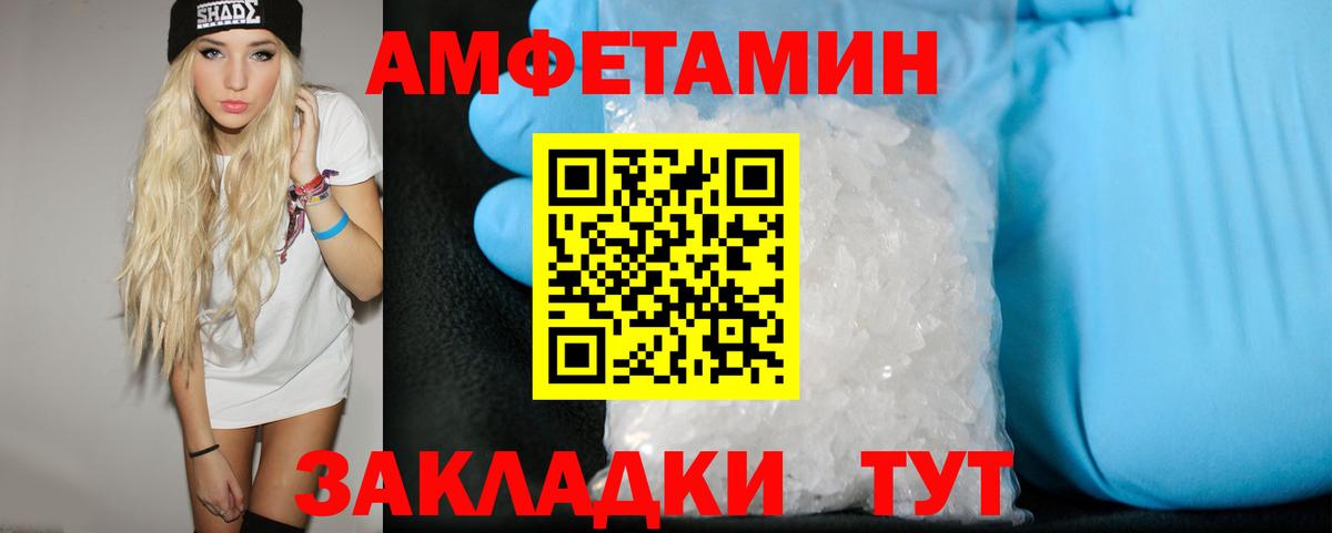 Первитин винт  МЕТАМФЕТАМИН  Тихвин  Первитин винт  Вход с VPN 