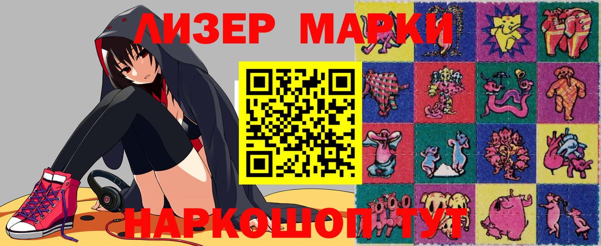 Марки NBOMe 1500мкг Тихвин